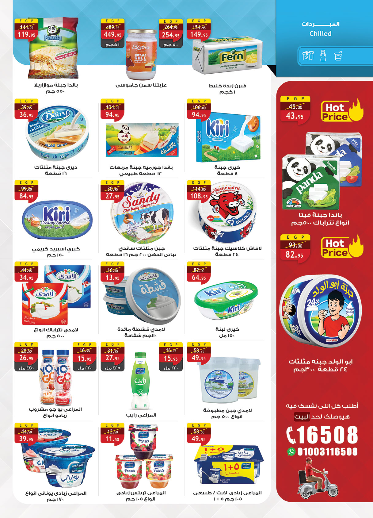 al-raya offers from 30nov to 4nov 2025 عروض الراية من 30 نوفمبر حتى 4 نوفمبر 2025 صفحة رقم 14